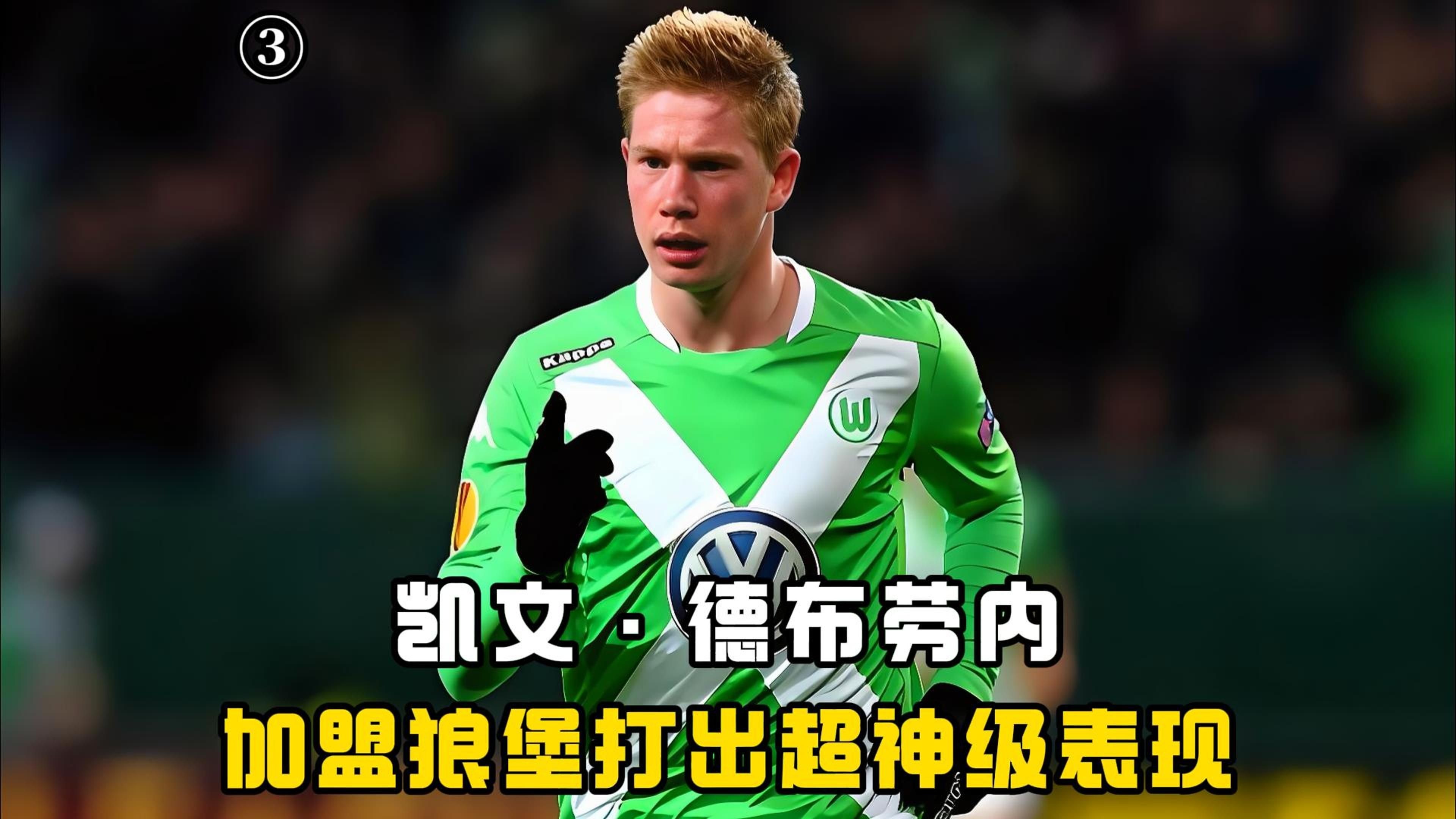 开云体育-关于德布劳内在切尔西比赛中爆冷，突破纪录引发热议！的信息